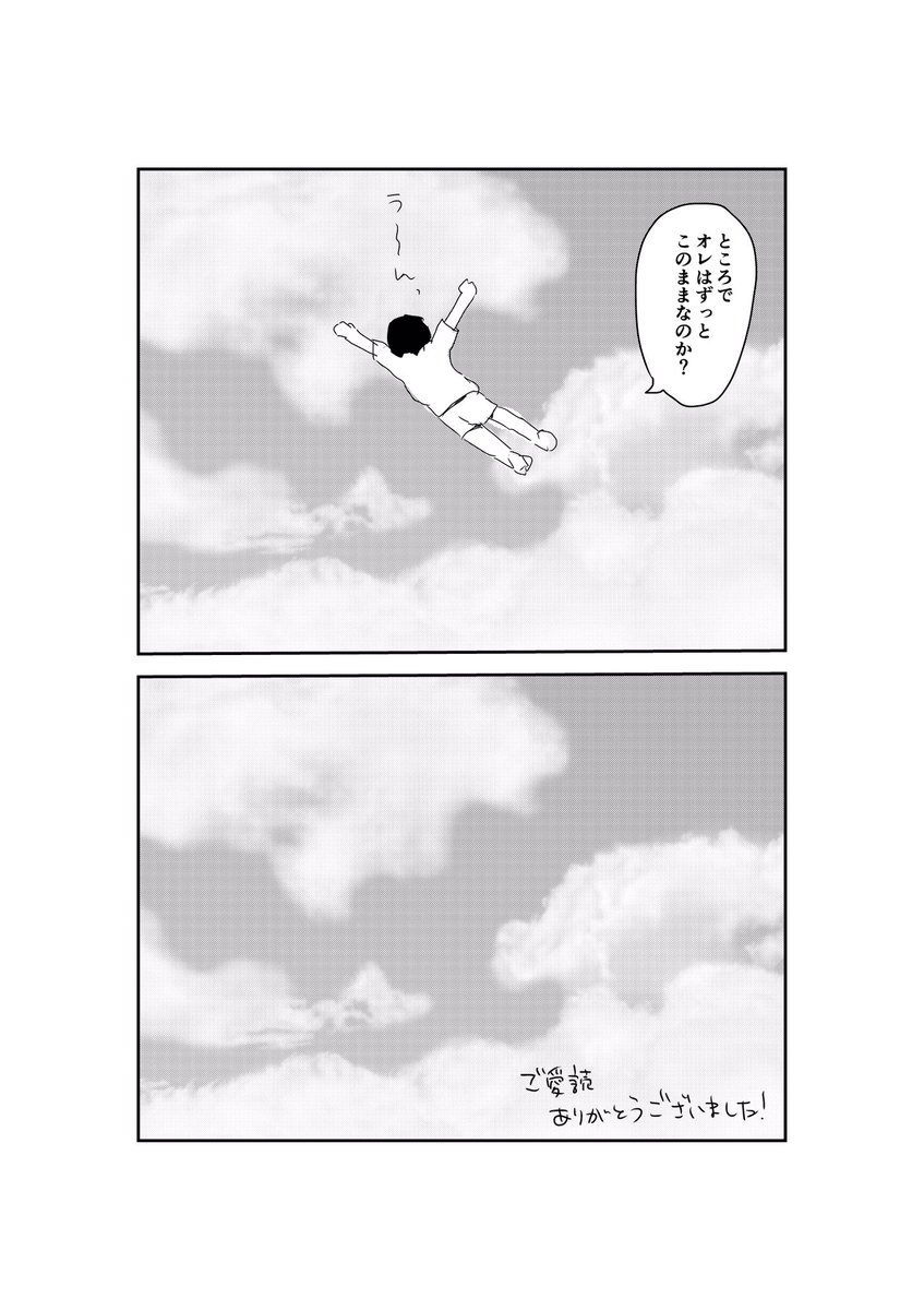 自殺した弟が姉を見守る話。（10/10) https://t.co/9ZiQnRtE0U