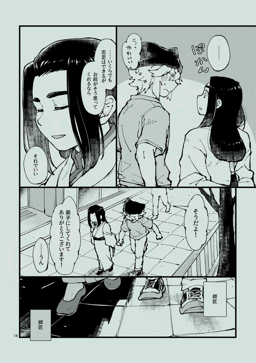 6/25新刊「かわいいひと」
成長小黒×無限/R18/A5/P36/会場頒布価格¥400

※なんでも許せる方向け
※そのようなシーンがあるので R18ですが描写はぬるいです
※あらゆる意味で無限が強い 