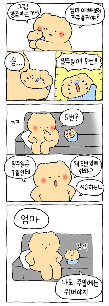 놀아주기 쉽지 않다고 ..~ 