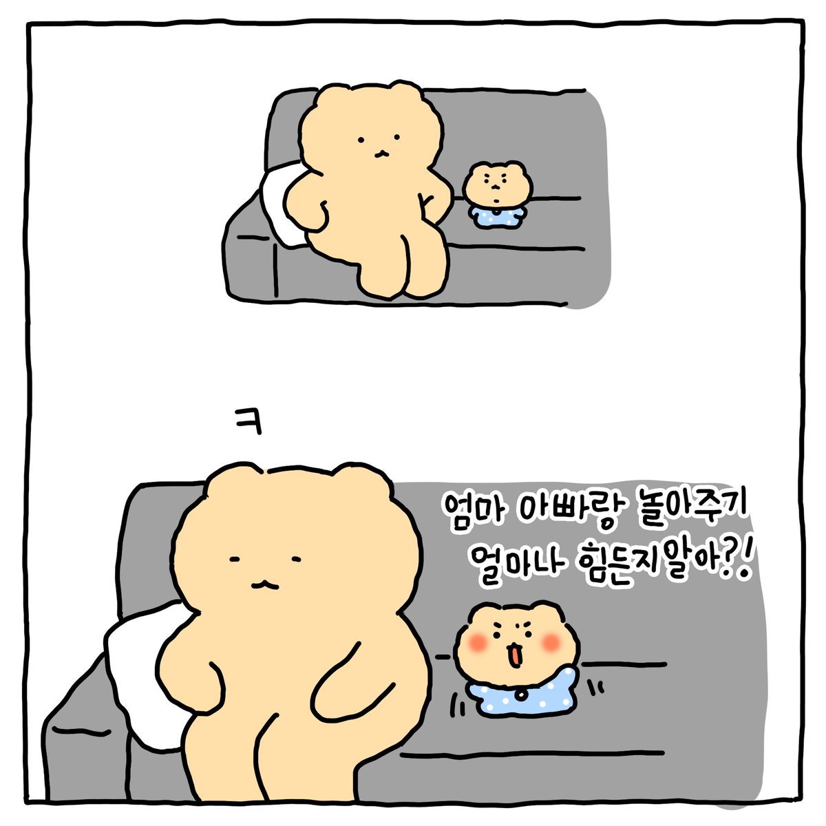 놀아주기 쉽지 않다고 ..~ 