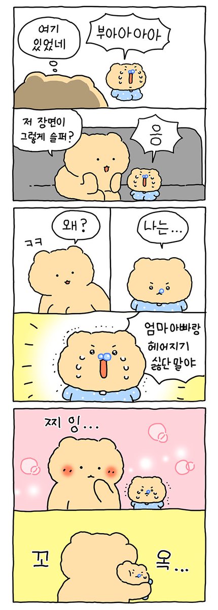 놀아주기 쉽지 않다고 ..~ 