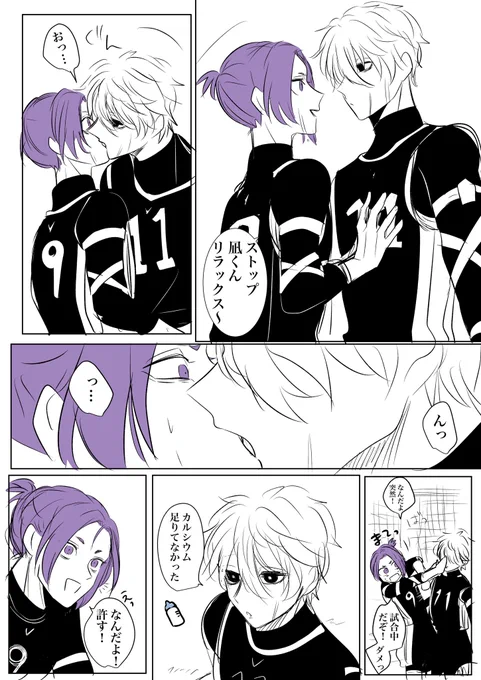 ngro 無理やりキスさせたかっただけ