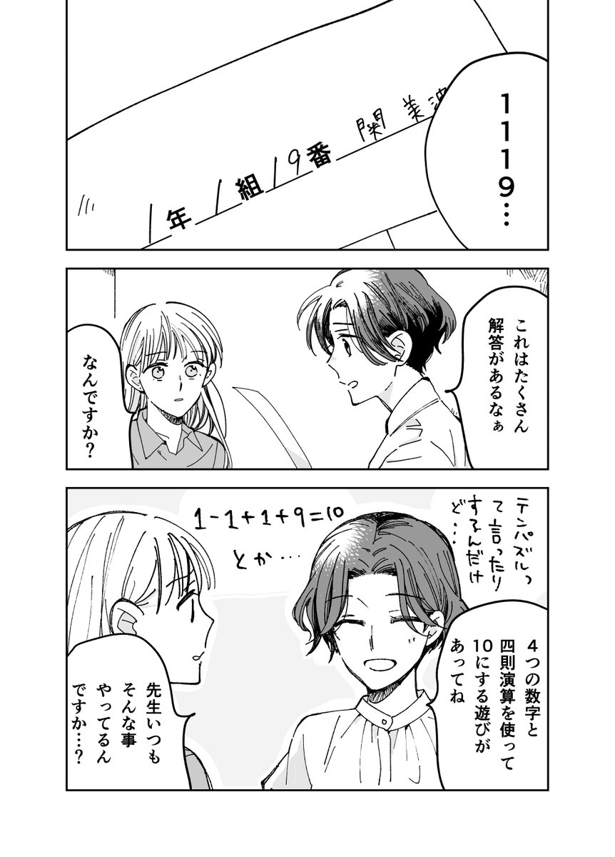 塾講師と生徒(1/5)