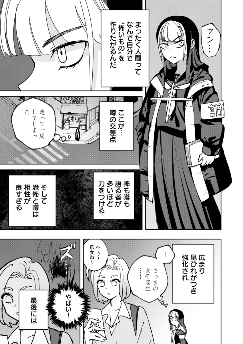 (2/7)