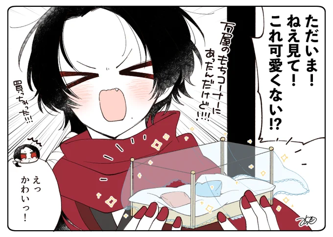 とある本丸のひと休み517「お布団事情・もちきよの本丸」 #とある本丸のひと休み 万屋から帰った清光くんが手にしていたのは、もち用天蓋付きベッド😳✨ もちきよくんのお布団がレベルアップしました!🆙🆙🆙☺️🌸🌸