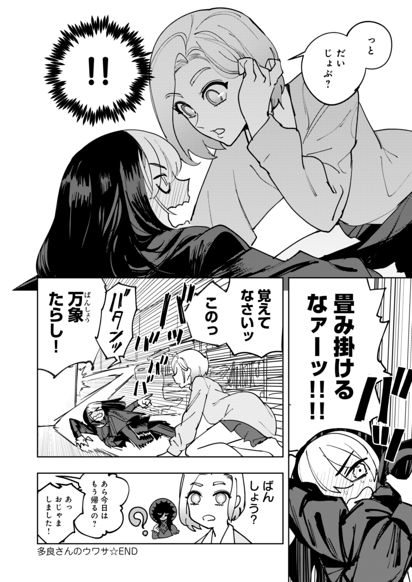 (7/7)