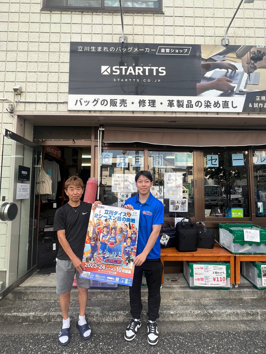 TachikawaDice's tweet photo. こちらのお店でも掲出いただきました。
#東京補聴器立川店
#STARTTS
#造屋 (いたるや)
#ワインとクラフトビールはるばる https://t.co/7R2H76p9LK