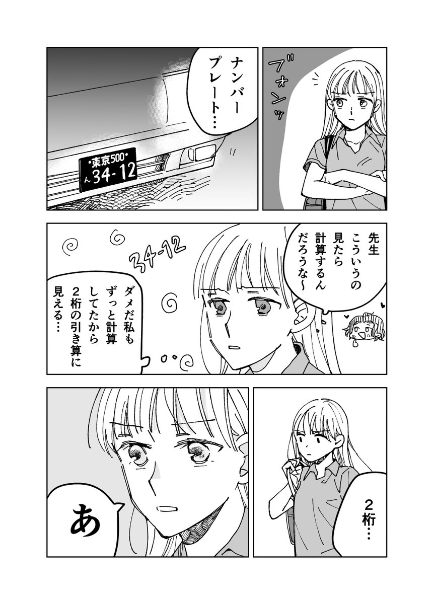 塾講師と生徒(3/5)