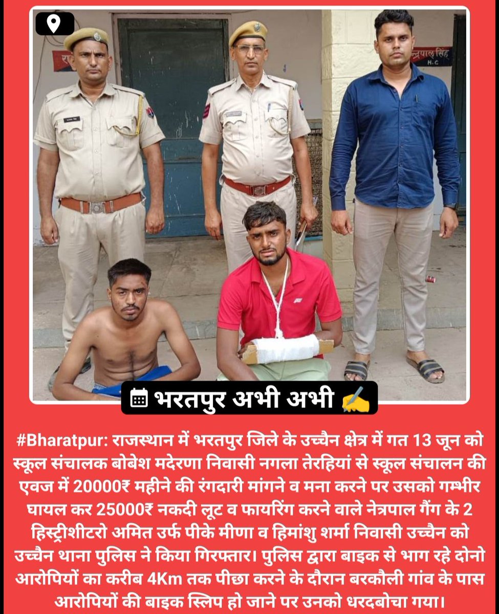 journalistankur's tweet photo. #ucchain #bharatpur #rajasthan ✍️ https://t.co/HQtVv15w7A