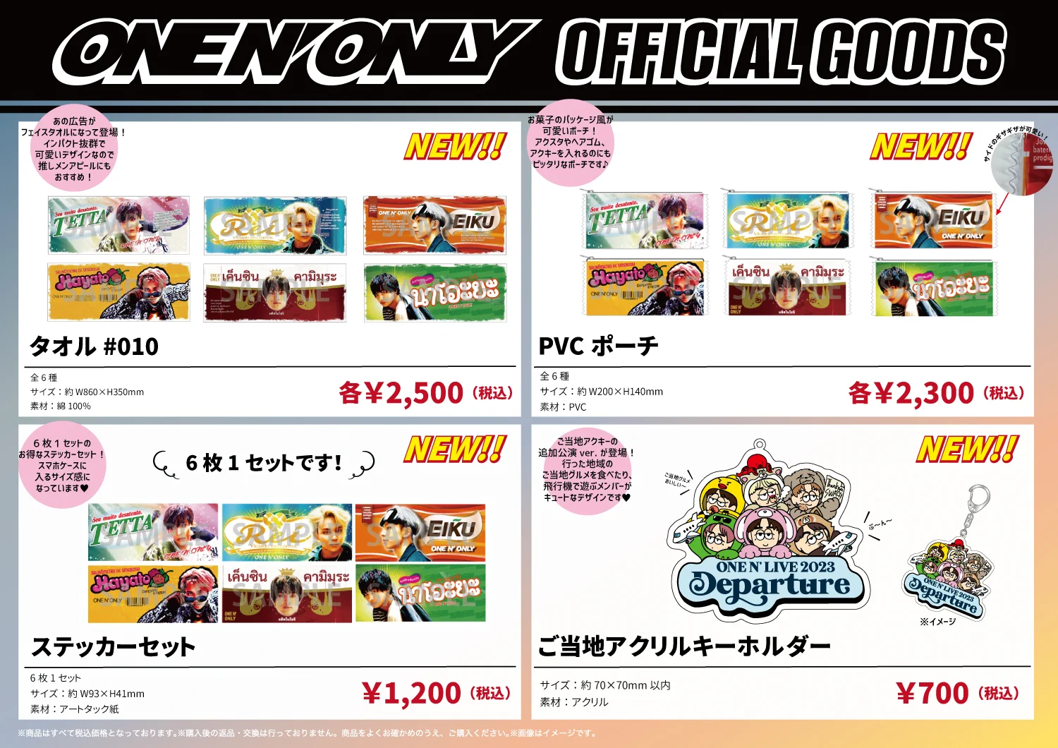 ONE N' ONLY / ワンエンオンリー on X: 