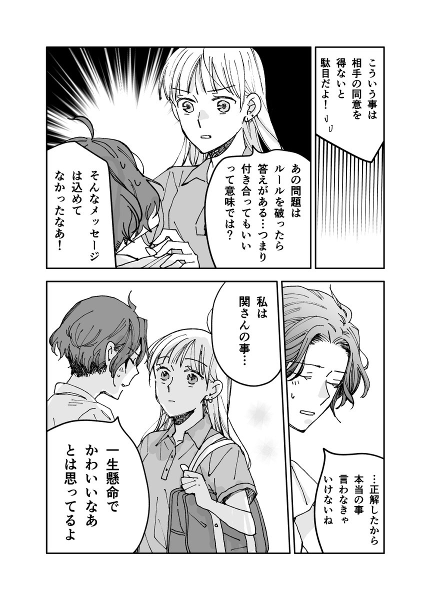 塾講師と生徒(4/5)