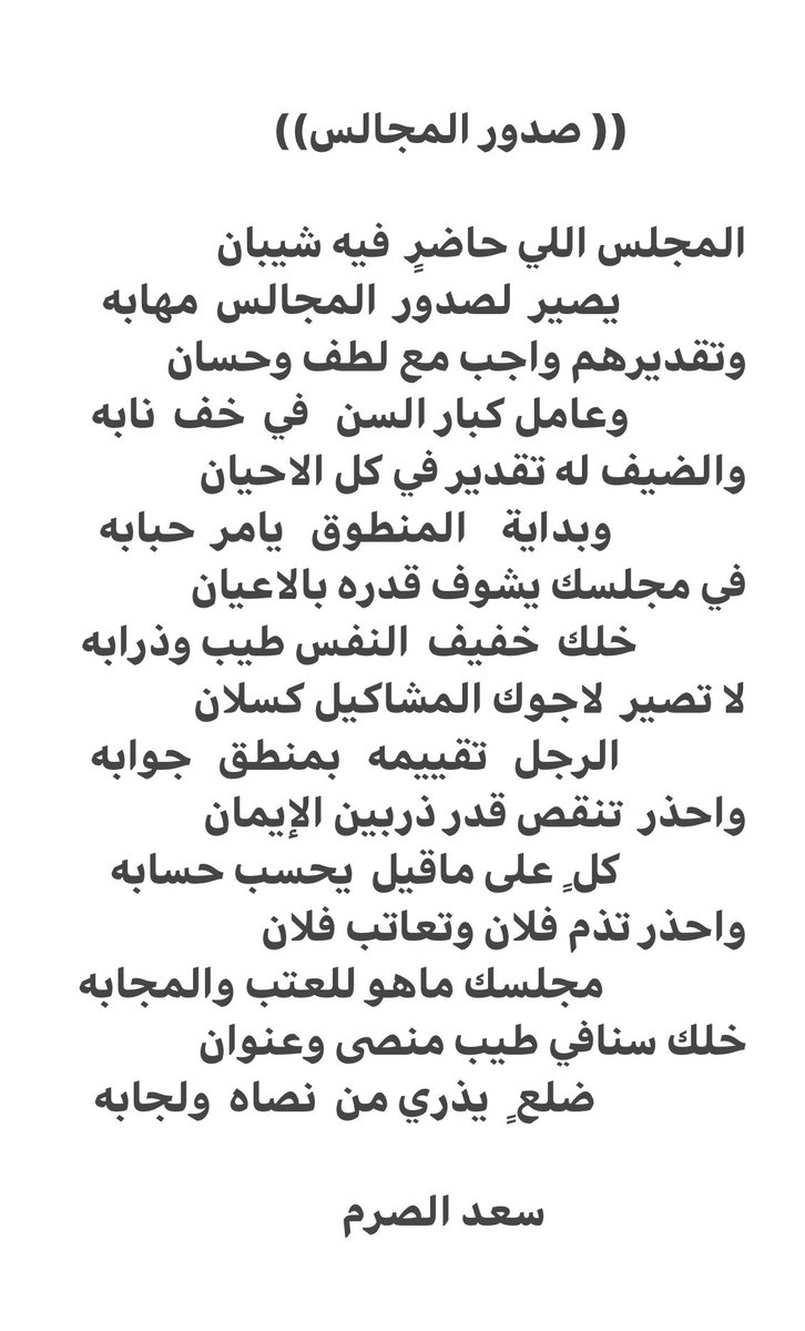 سعد الصرم tweet media