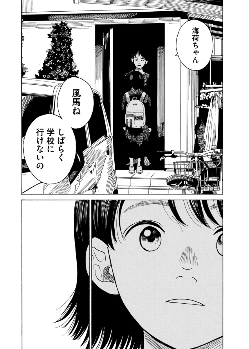 来世は元気に生まれるからその時は一緒になって下さい。(3/11)