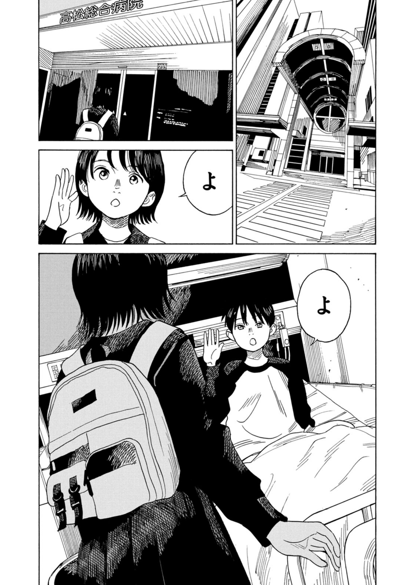 来世は元気に生まれるからその時は一緒になって下さい。(3/11)