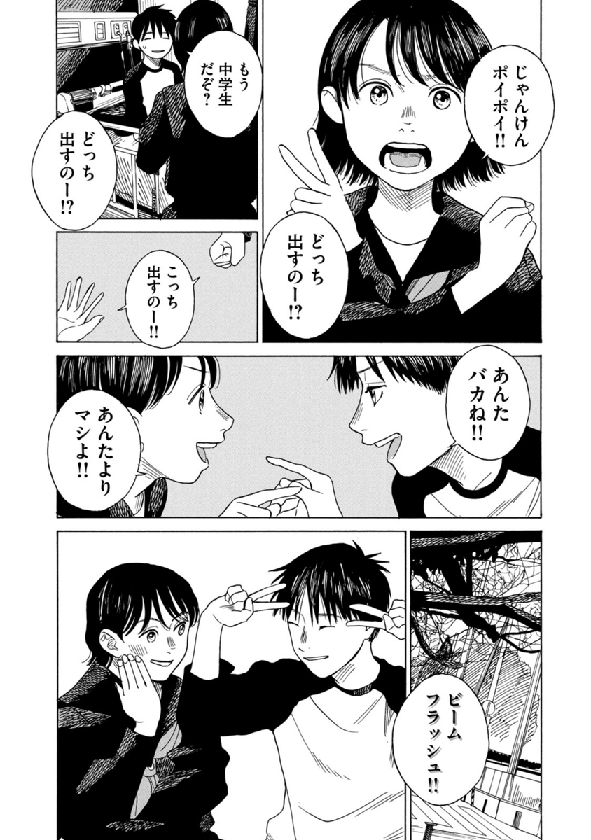 来世は元気に生まれるからその時は一緒になって下さい。(4/11)