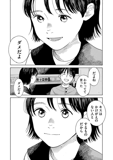 来世は元気に生まれるからその時は一緒になって下さい。(5/11)