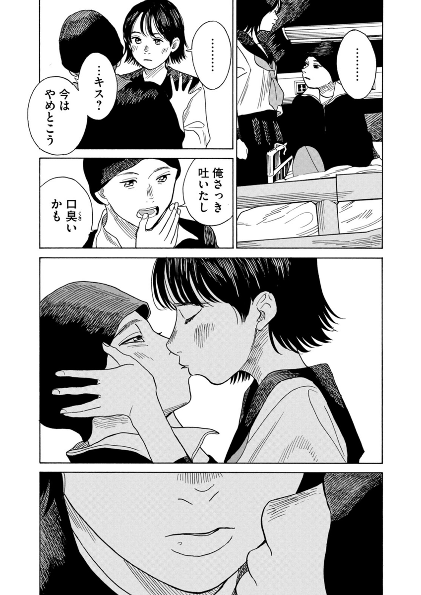 来世は元気に生まれるからその時は一緒になって下さい。(6/11)