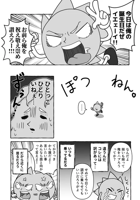 #首領パッチ誕生祭2023 『誕生日!!』(1/3) おやびん誕生日おめでとう! ※諸事情により低コストでお送りします。