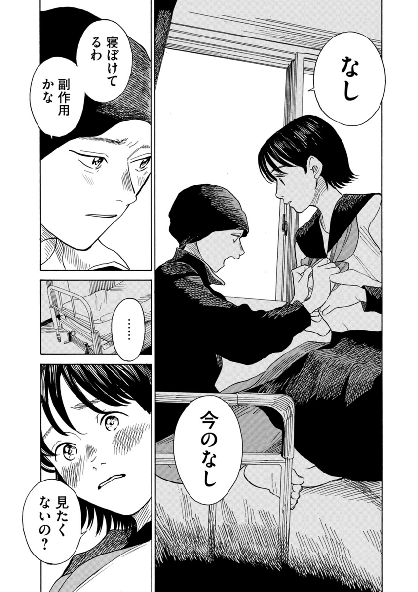 来世は元気に生まれるからその時は一緒になって下さい。(7/11)