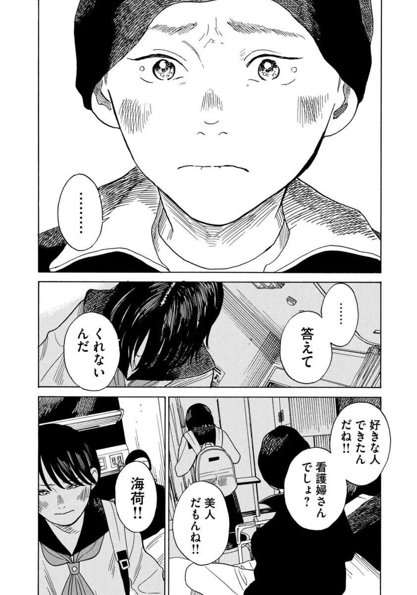 来世は元気に生まれるからその時は一緒になって下さい。(7/11)