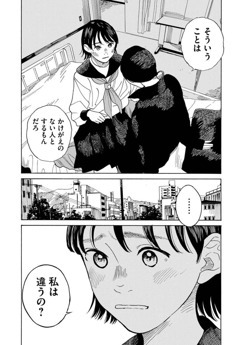 来世は元気に生まれるからその時は一緒になって下さい。(7/11)