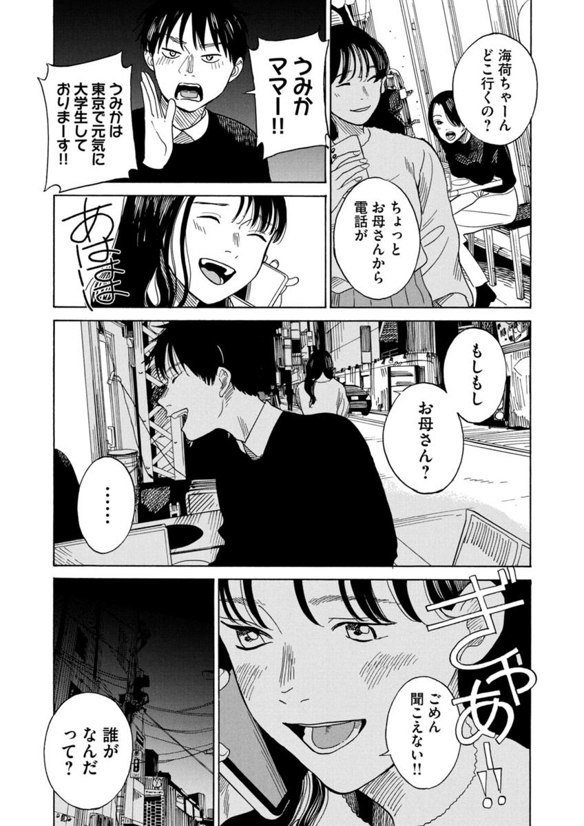 来世は元気に生まれるからその時は一緒になって下さい。(8/11)