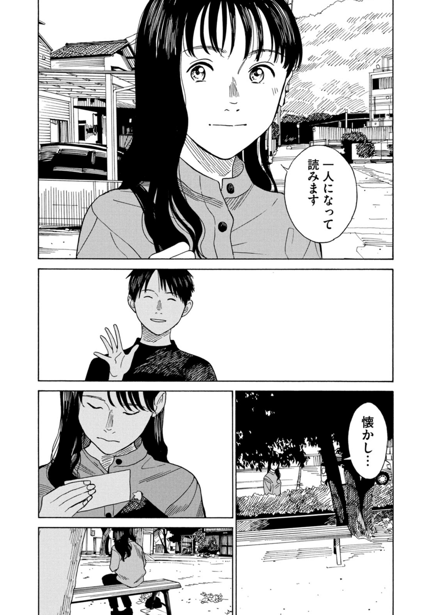 来世は元気に生まれるからその時は一緒になって下さい。(9/11)