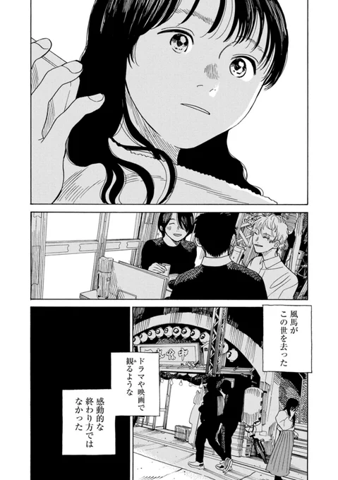 来世は元気に生まれるからその時は一緒になって下さい。(9/11)