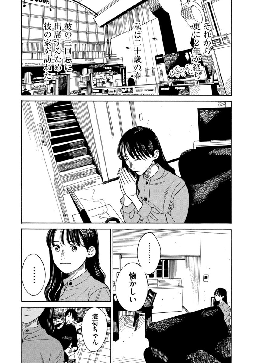 来世は元気に生まれるからその時は一緒になって下さい。(9/11)