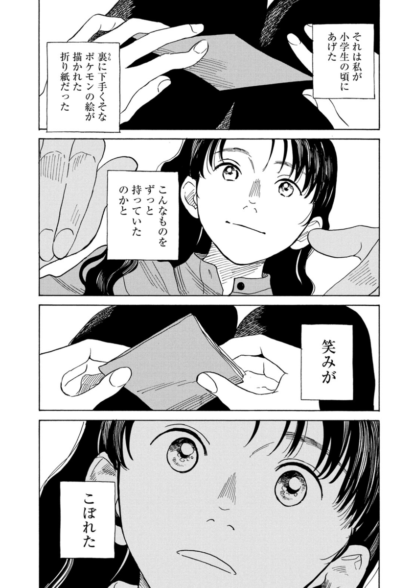 来世は元気に生まれるからその時は一緒になって下さい。(10/11)