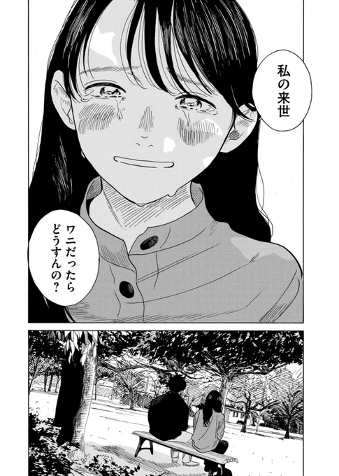 来世は元気に生まれるからその時は一緒になって下さい。(11/11)