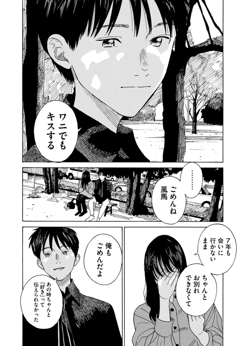 来世は元気に生まれるからその時は一緒になって下さい。(11/11)