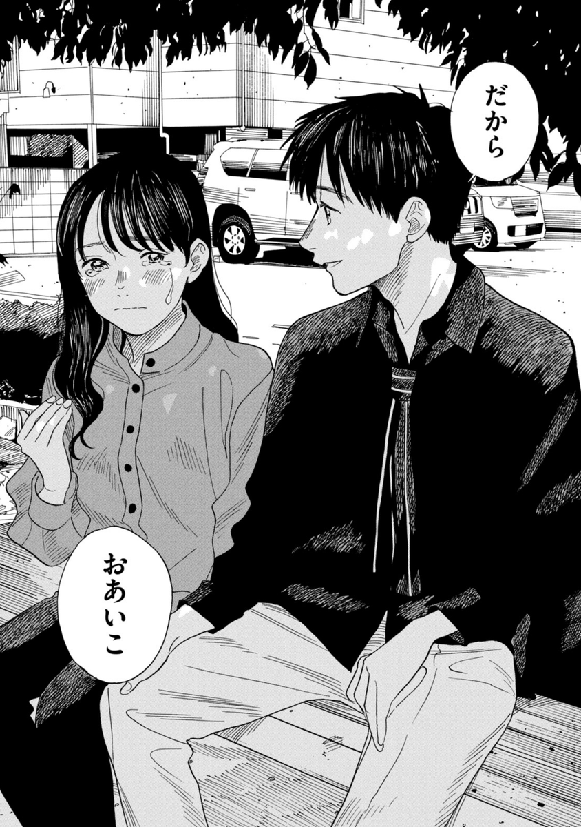 来世は元気に生まれるからその時は一緒になって下さい。(11/11)