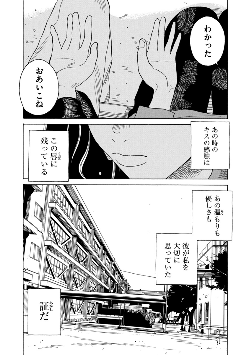 来世は元気に生まれるからその時は一緒になって下さい。(11/11)