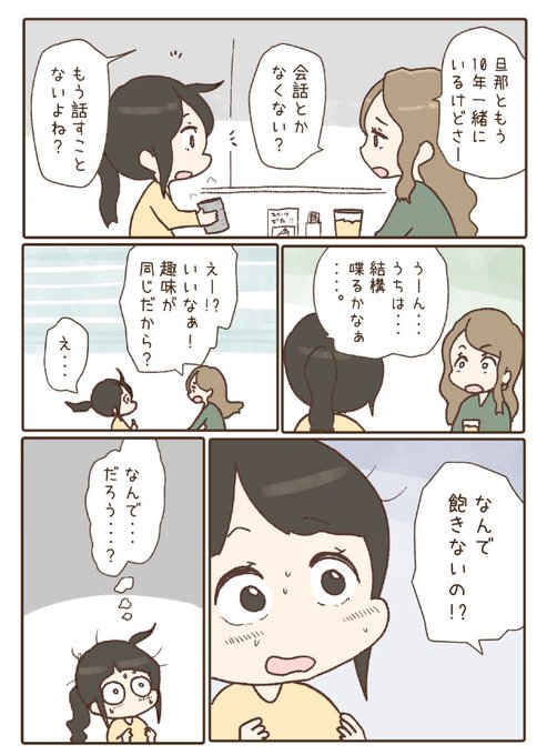 飽きない理由  1/2