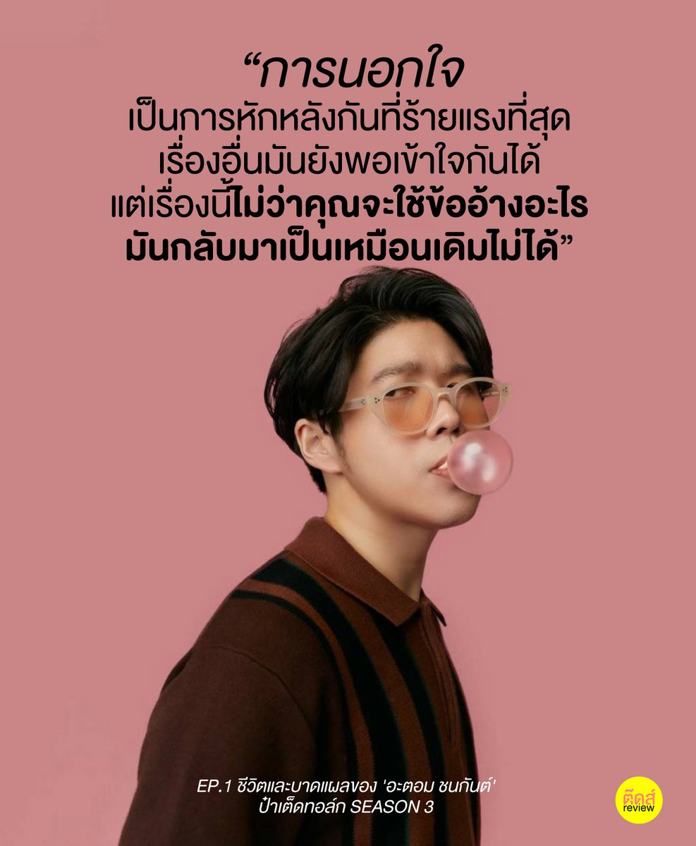 TOOTSYREVIEW tweet media