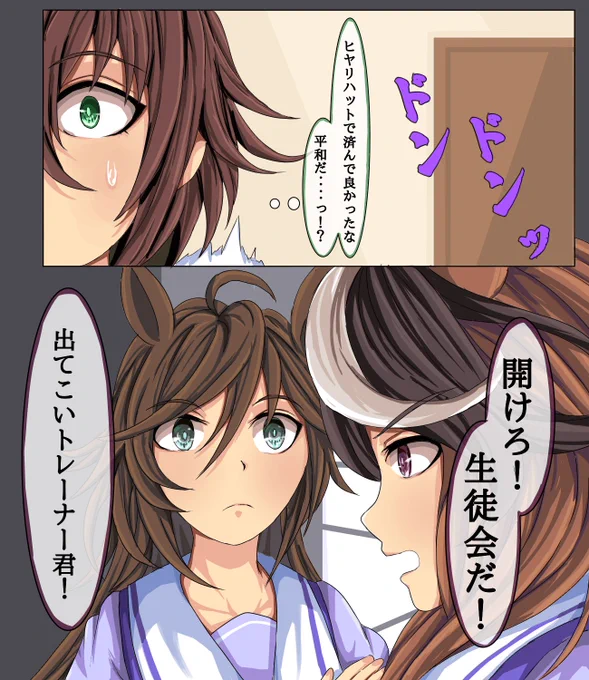 私達のトレーナーがいなくなったらしい⑭  #ウマ娘 #シンボリルドルフ #ミスターシービー