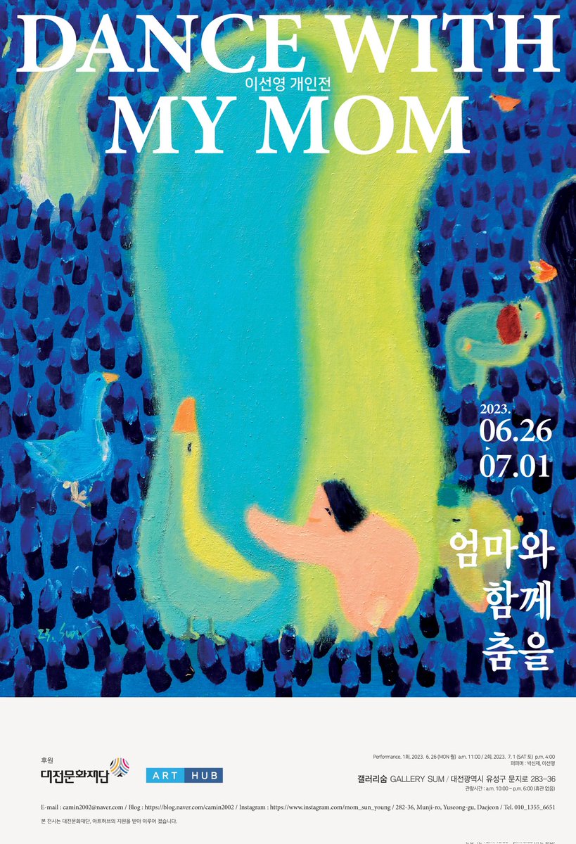 엄마와함께춤을 
@mom_sun
이선영개인전