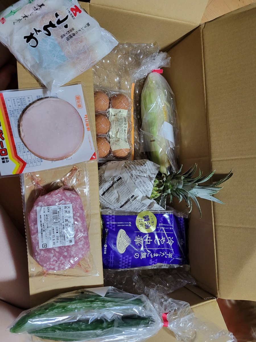 今日も仕事おわりー
楽しみにしてたおためしセット届いて
ルンルン(´^ω^｀)

#お試しセット
#自分にご褒美
#フォロバ100パー