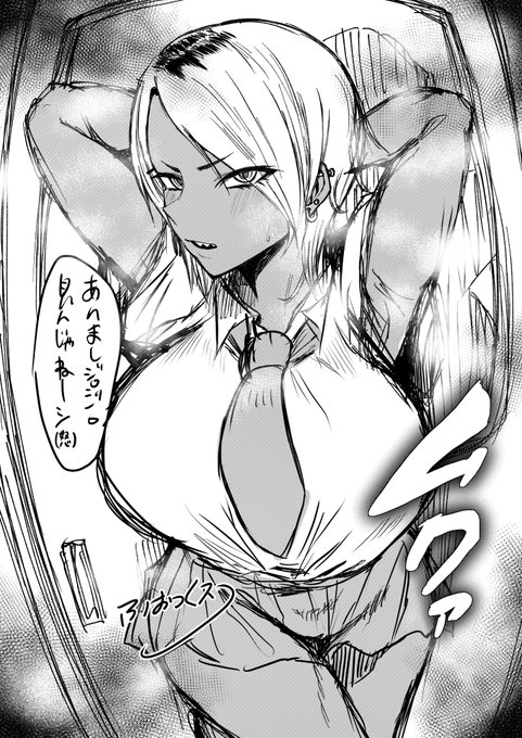 腋見せギャルのラフ 