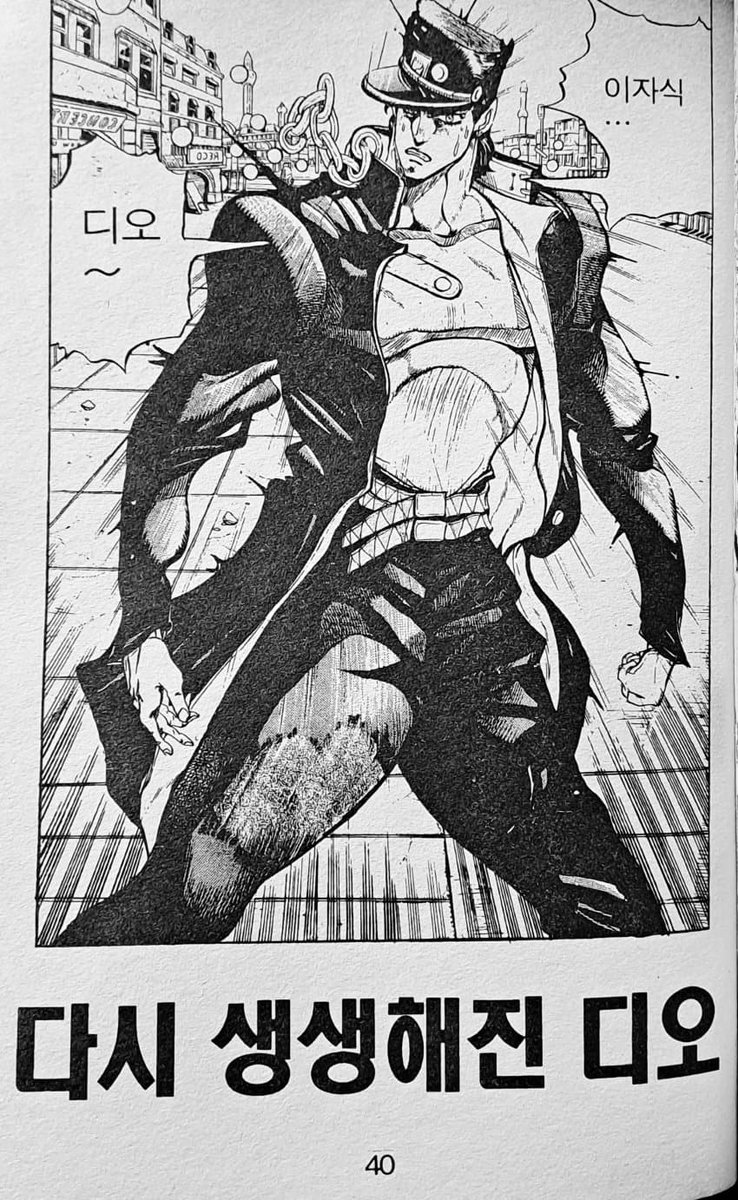 다시 생생해진 디오