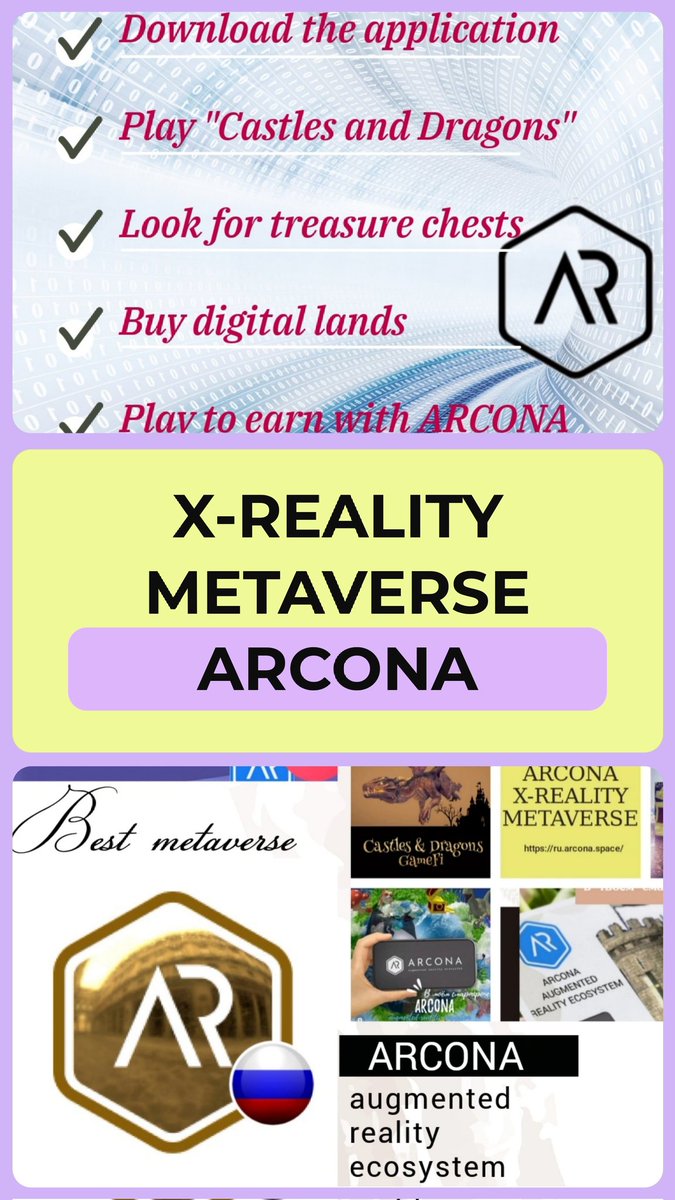 #ARCONA #AR #AugmentedReality #Metaverse #MetaverseNFT #MetaverseGaming #P2EGame
