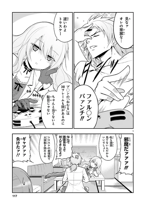 リケイボーイ・ミーツ・リケイガール
https://t.co/CSerIAQyR3 #リケ恋
#理系幼馴染 