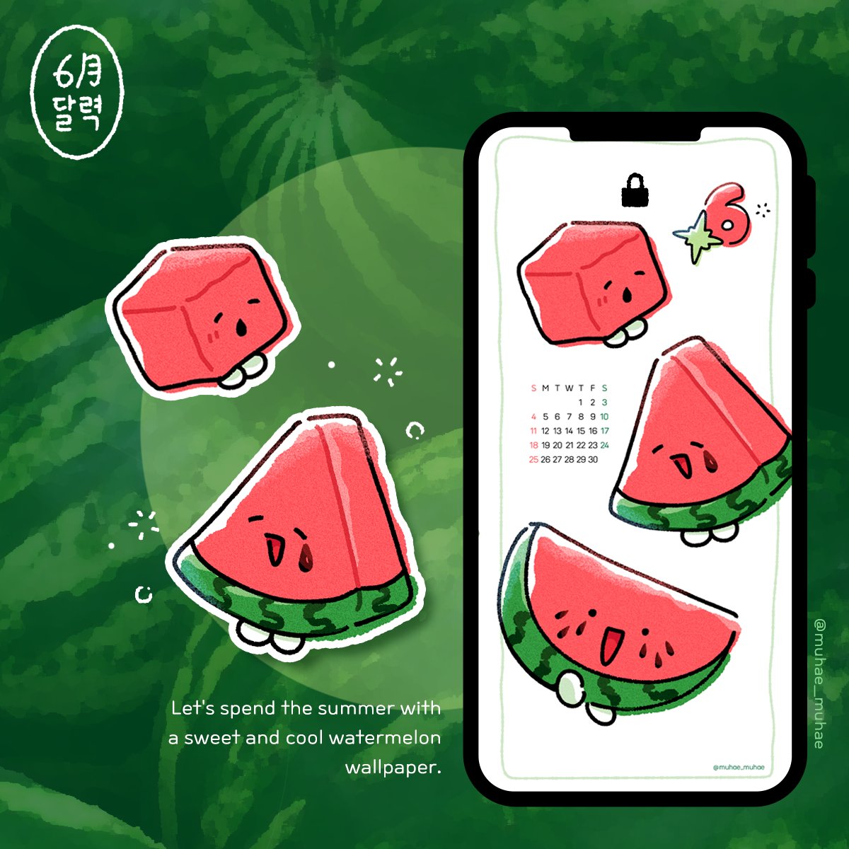 6월 #무해한배경화면 블로그에서 다운 받을 수 있답니다! 남은 6월 조각 수박 친구들과 함께해요🍉🥺❤️...

m.blog.naver.com/eehyo1129/2231…