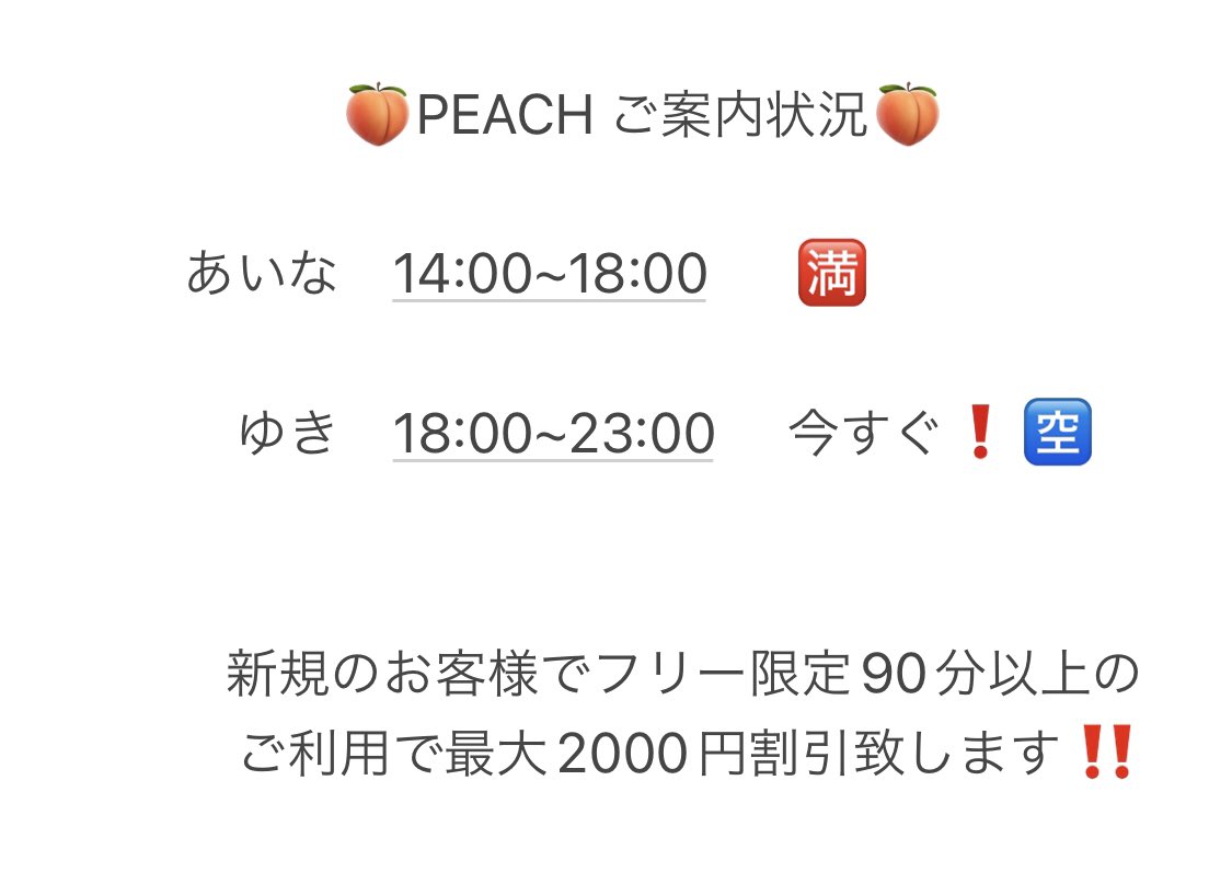 ‼️割引イベント‼️

本日フリー限定にて
⚠️105分以上のコース3000円、90分コース2000円、全てのお客様割引致します‼️ 

#紙パンツ　#メンズエステ東京
#メンエス東京　#鼠径部マッサージ
#キワキワ　#メンズエステランキング
#エステ魂　
#オイルマッサージ