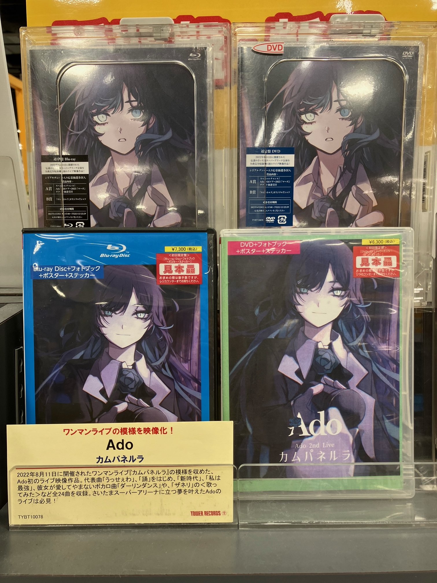 優等生ネックレス Ado
