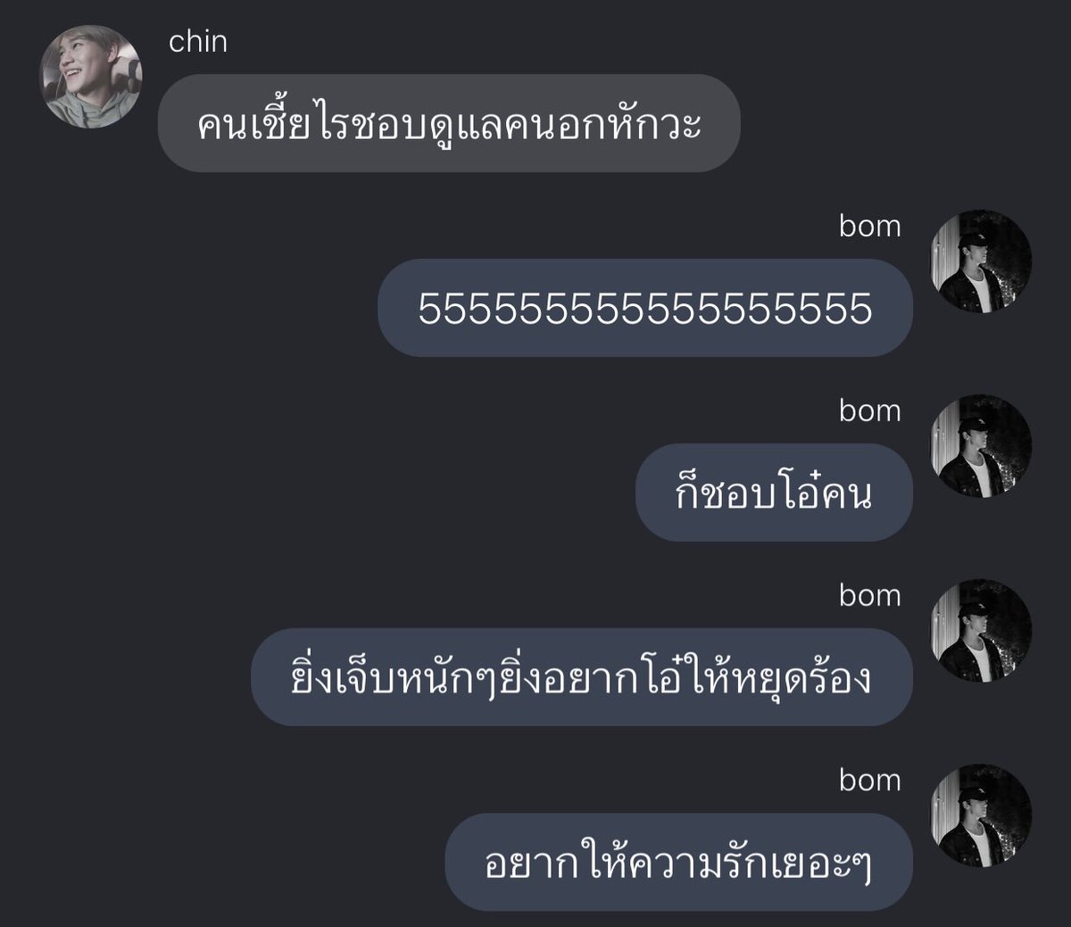 ไอ้หมอนี่