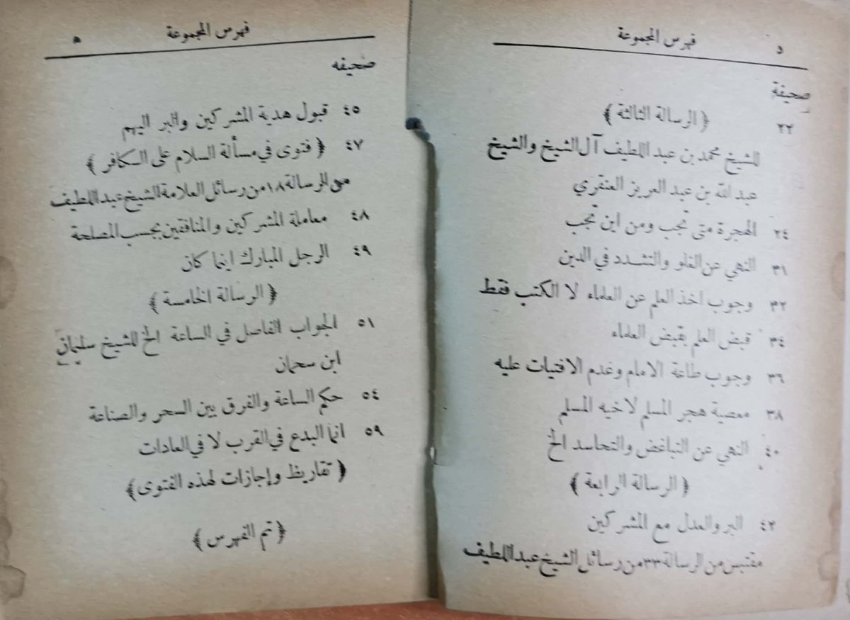 للبيع كتاب مجموعة رسائل وفتاوي في مسائل مهمة تمس اليها حاجة العصر لعلماء نجد الاعلام 
الطبعة الأولي - مطبعة المنار بمصر - 1346هـ. 
74 صفحة.
🌷📚📖