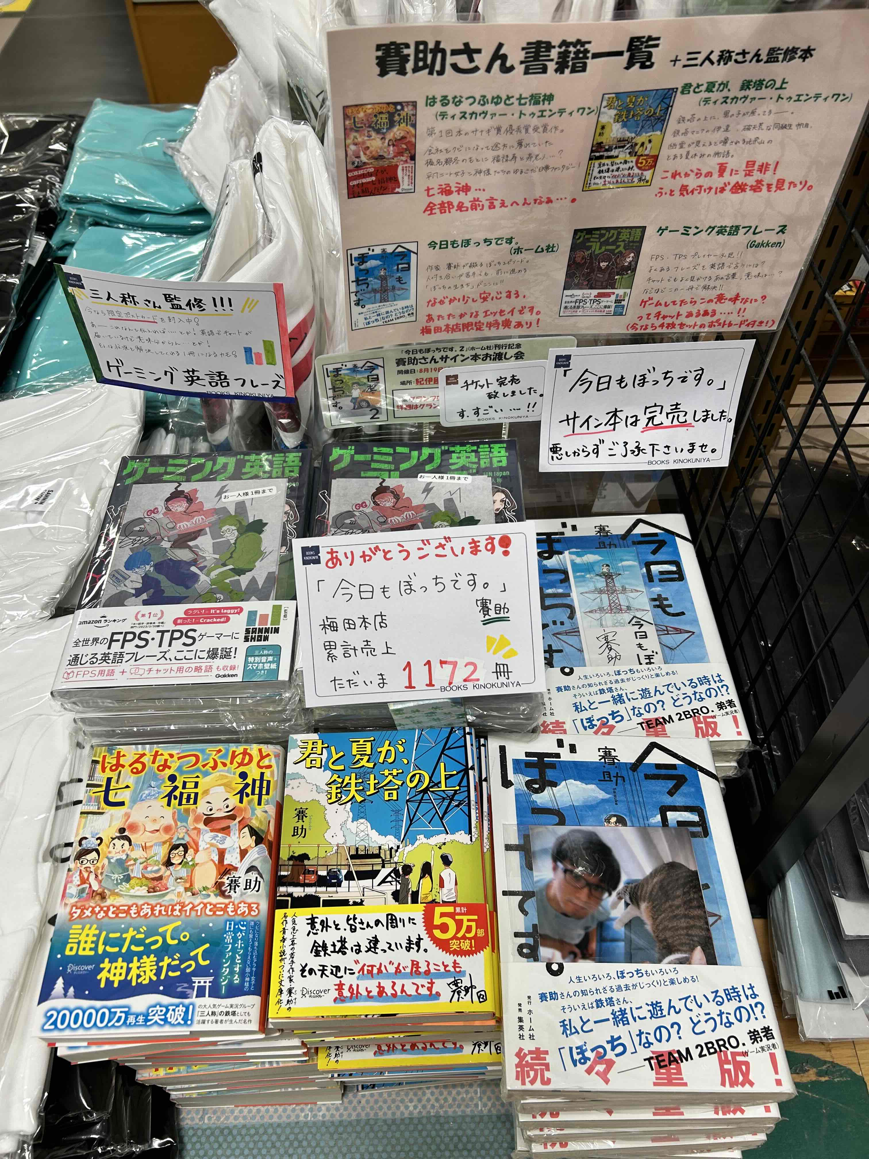 紀伊國屋書店 梅田本店 on X: 