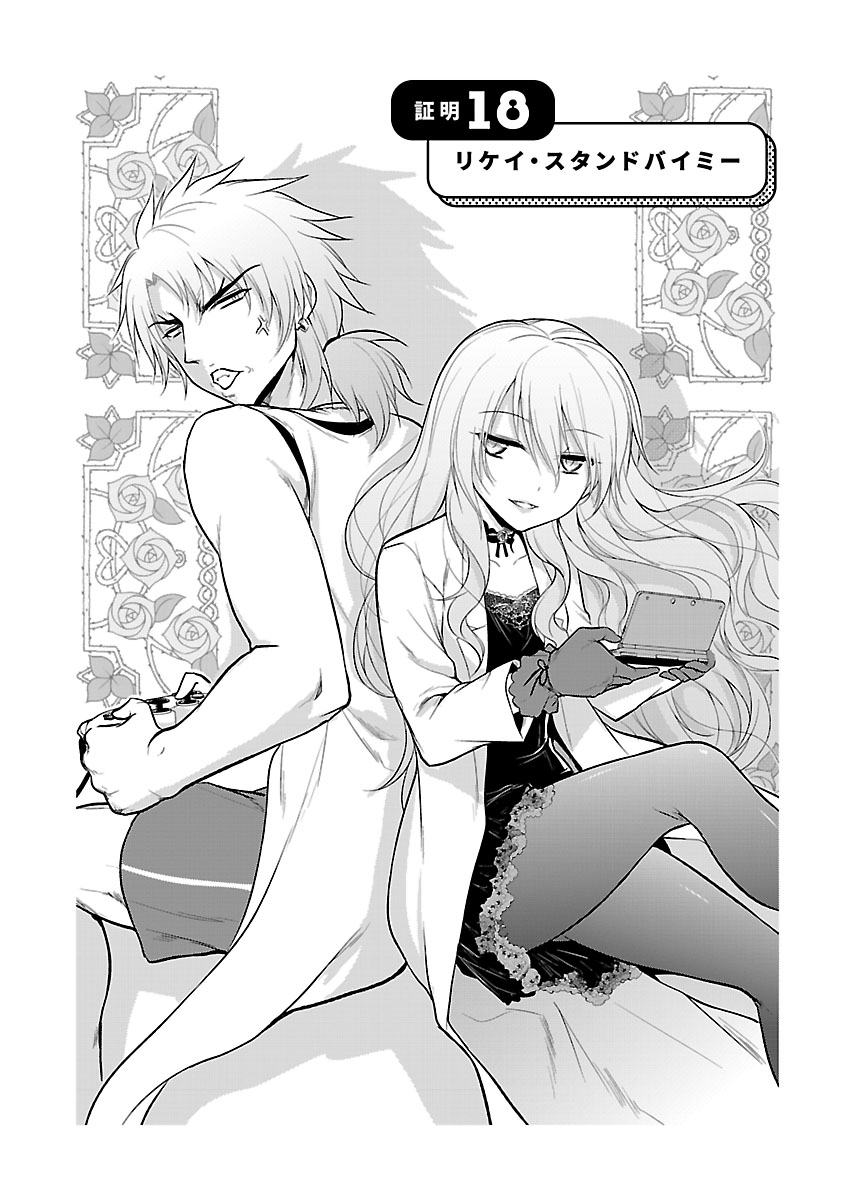 リケイ・スタンドバイミー
https://t.co/CSerIAR6GB #リケ恋
#理系幼馴染 